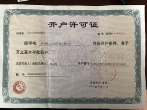 資質(zhì)證書