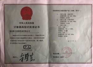 資質(zhì)證書